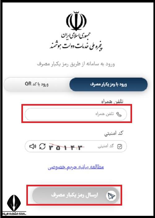 دریافت نمرات ترمیم معدل